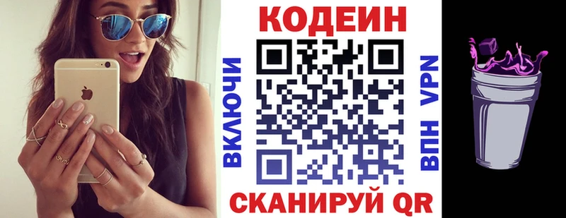 Кодеиновый сироп Lean Purple Drank  Черкесск 