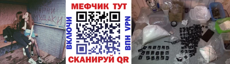 МЯУ-МЯУ кристаллы  магазин продажи наркотиков  МЕГА tor  Черкесск 